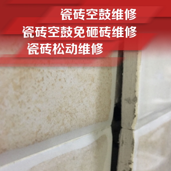 珙县瓷砖空鼓维修公司分享瓷砖胶薄贴法的具体操作步骤